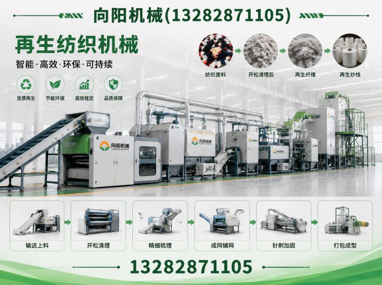 绥化废纺开花机展示图