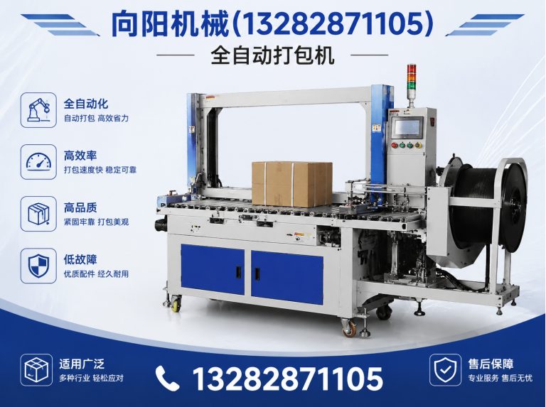 绥化向阳机械展示图